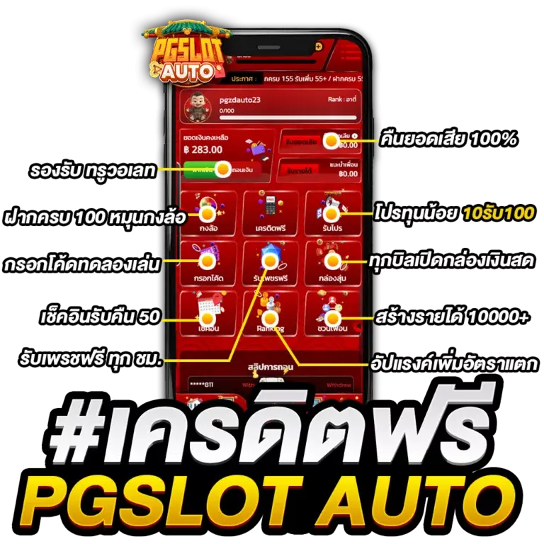 pgautoslot